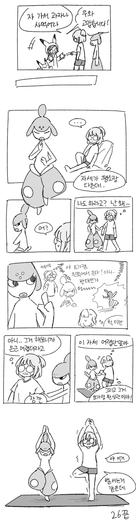 manga_135434_003.webp