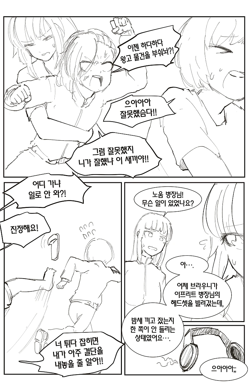백설공주가 동물들과 대화하는 만화.manhwa 이미지 2