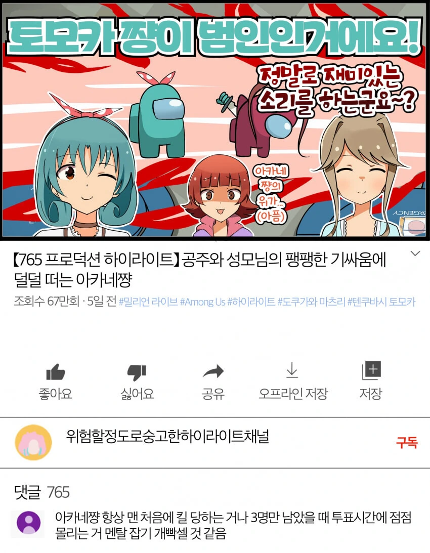 요오오오오망한 여학생 manhwa. 대표 이미지