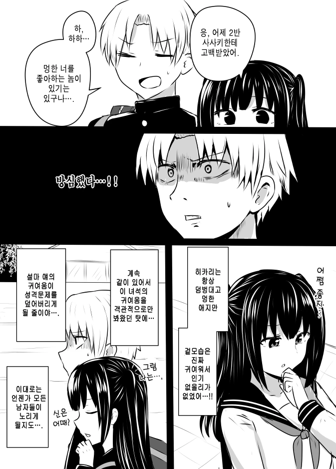 manga_138229_002.webp