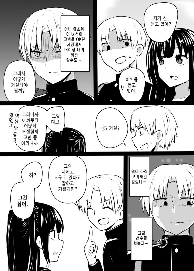 manga_138229_003.webp
