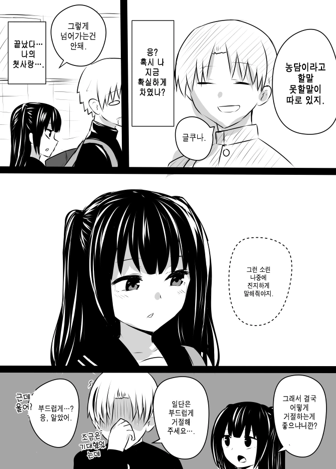 manga_138229_004.webp