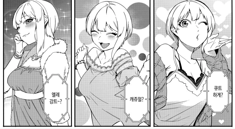 바텐더, 여기 락스 온더락으로 한잔.manhwa 대표 이미지