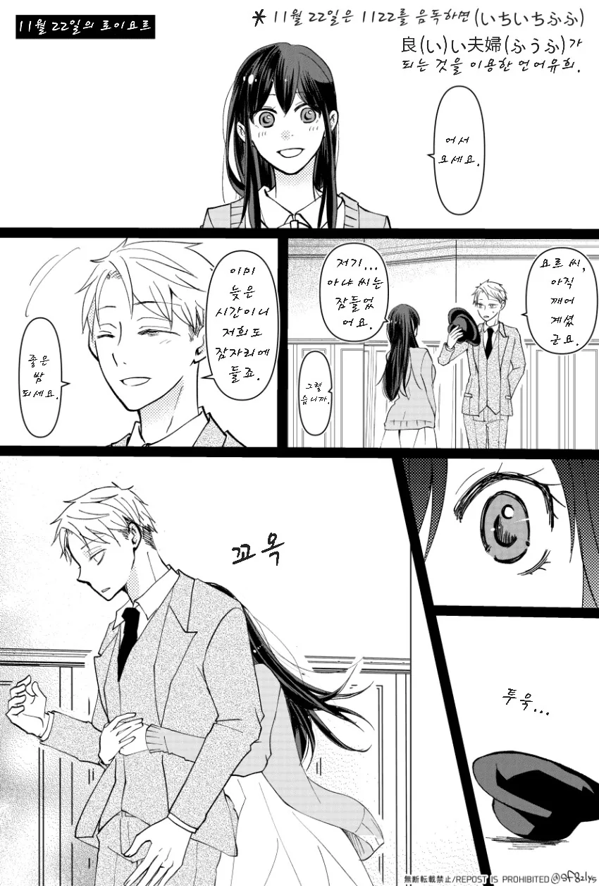 탐욕스러운 치유사가 성녀님에게 개심당하는 만화 대표 이미지