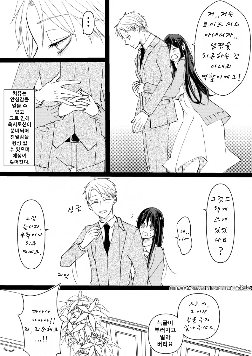 manga_1462479_003.webp