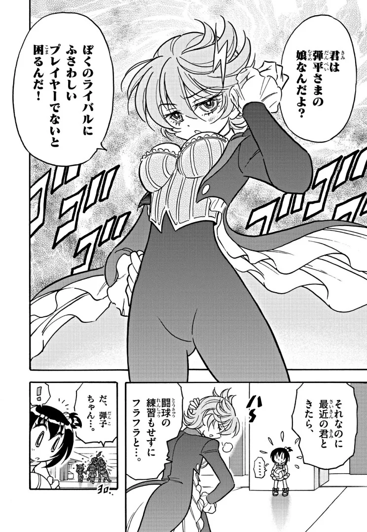 manga_1483859_002.webp