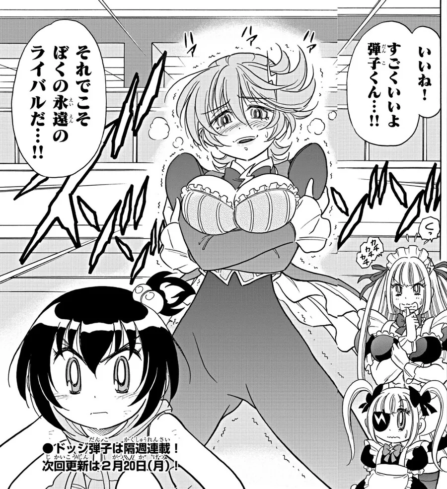 manga_1483859_004.webp