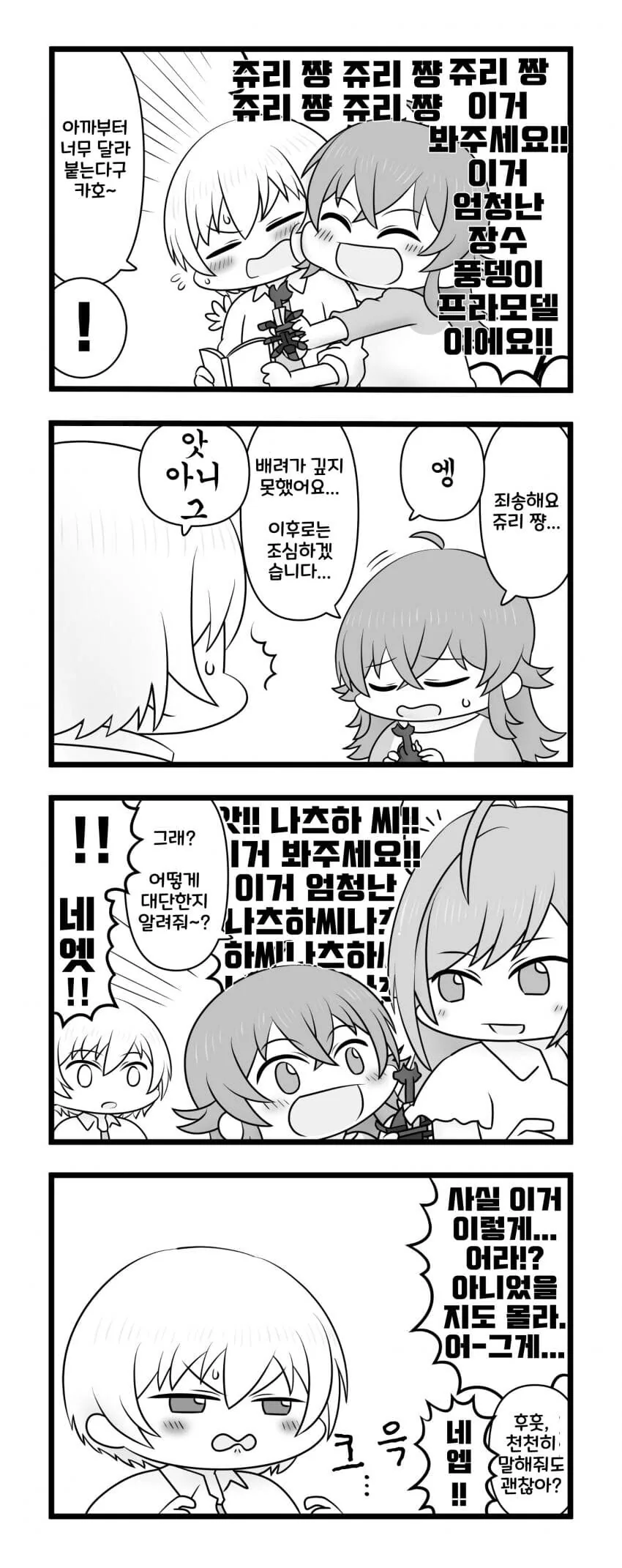 현실을 보여주려는 갸루.manga 이미지 2