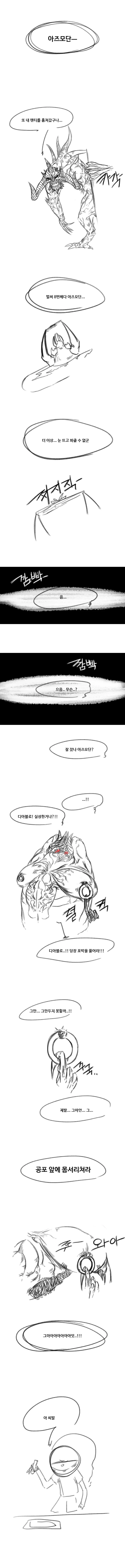 [괴짜가족]고테츠네에서 식사를 하는 후구오 이미지 2