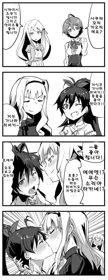 음침한 반 친구가 최면을 걸어왔다.manhwa 대표 이미지