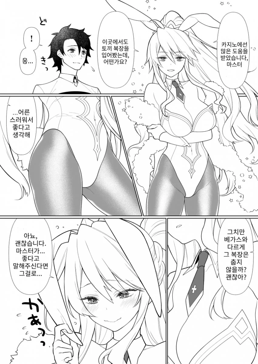 manga_1554531_003.webp