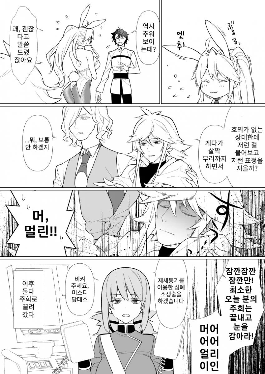 manga_1554531_004.webp