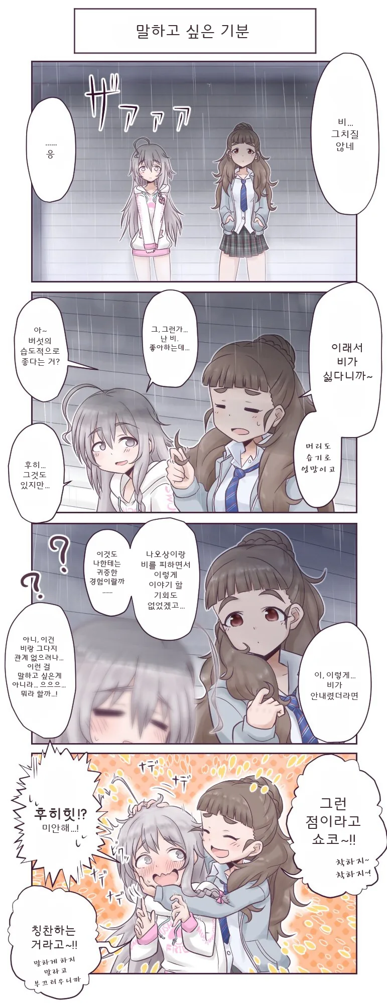 동방) 이 세명의 특징 이미지 2