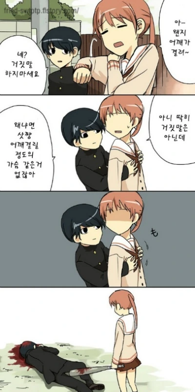 올바른 SM플레이 하는법 교육 만화.manwha 대표 이미지