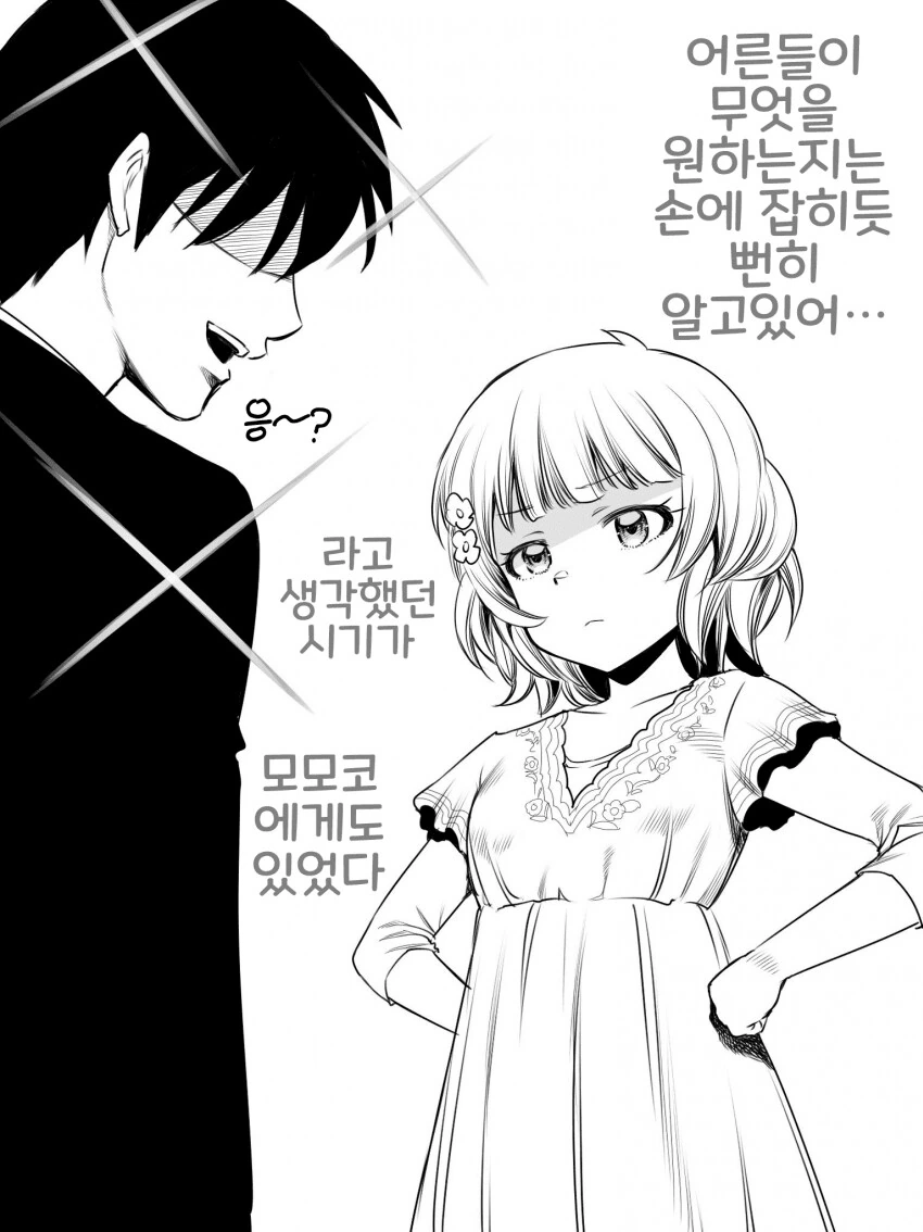 죽고싶어하는 불사의 용사 .manhwa 이미지 3