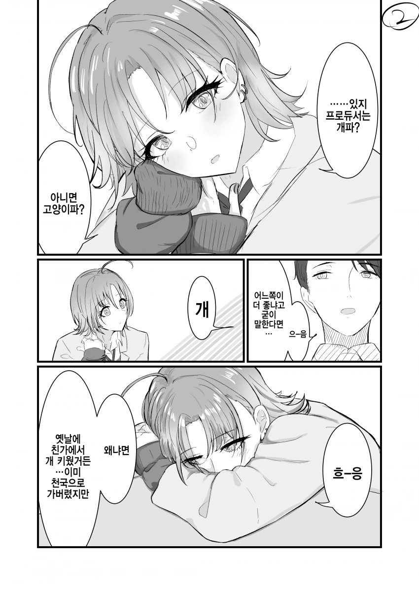 manga_1579126_002.webp