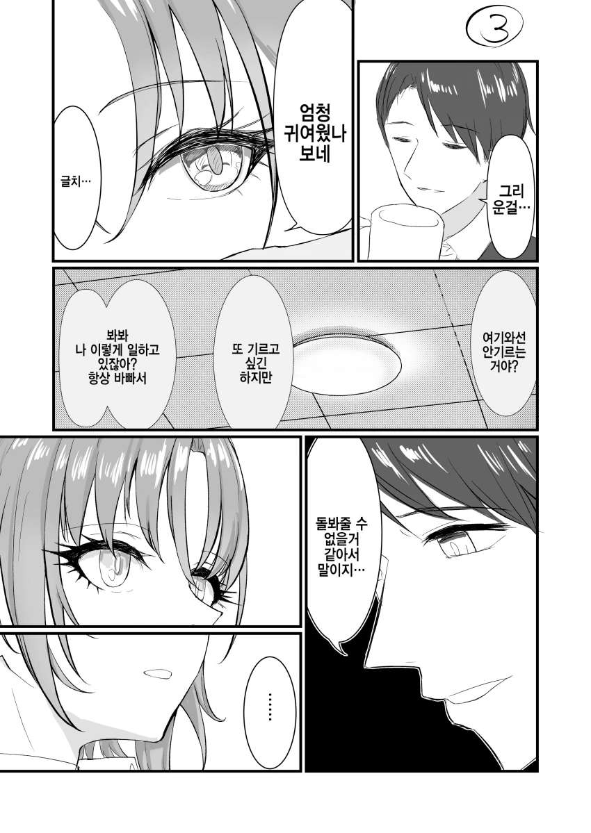 manga_1579126_003.webp