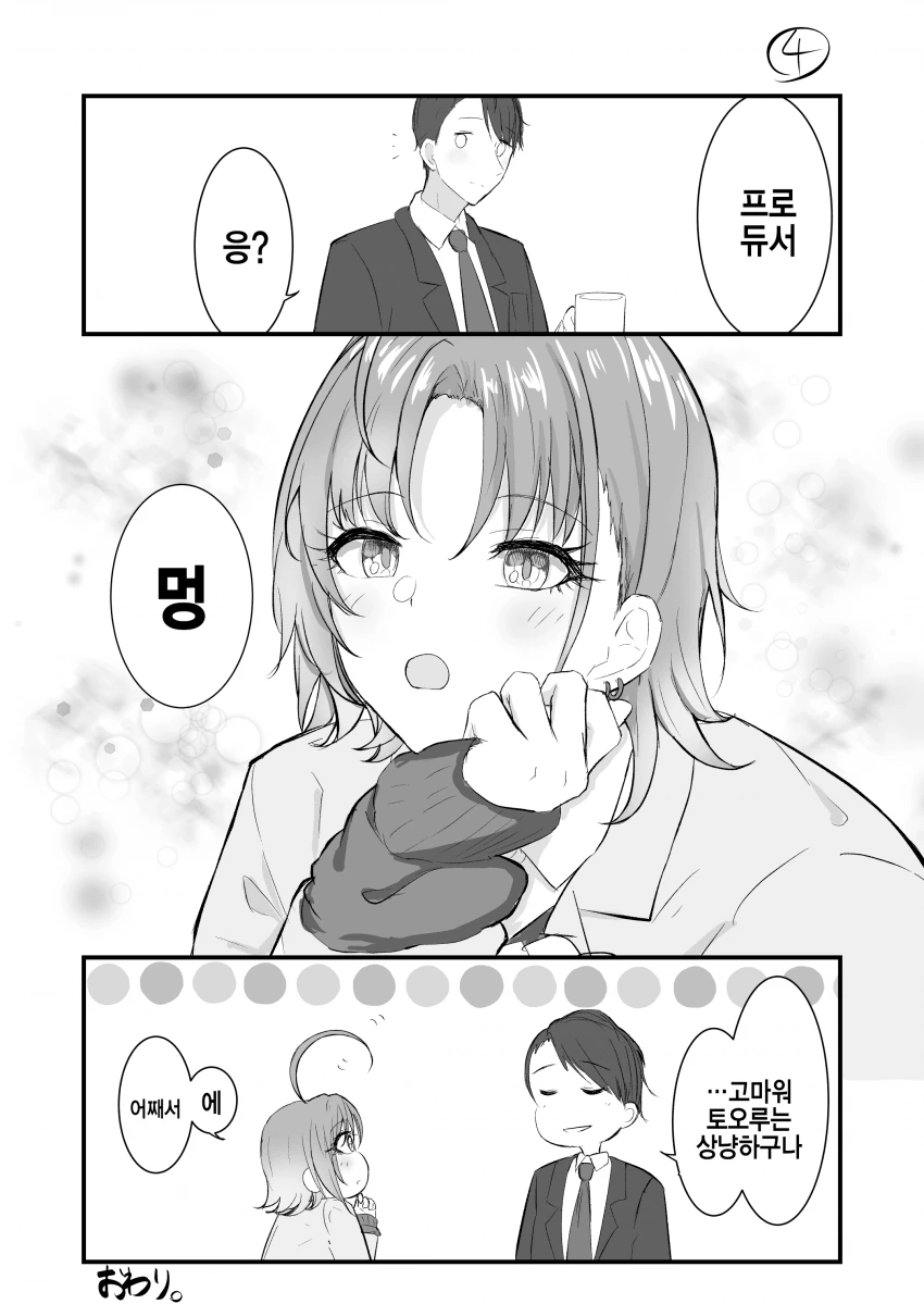 manga_1579126_004.webp