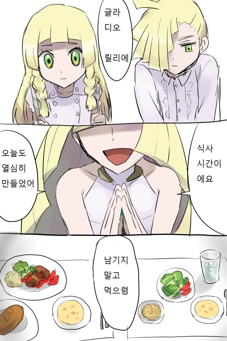 [말딸] 고수와 하수 이미지 4
