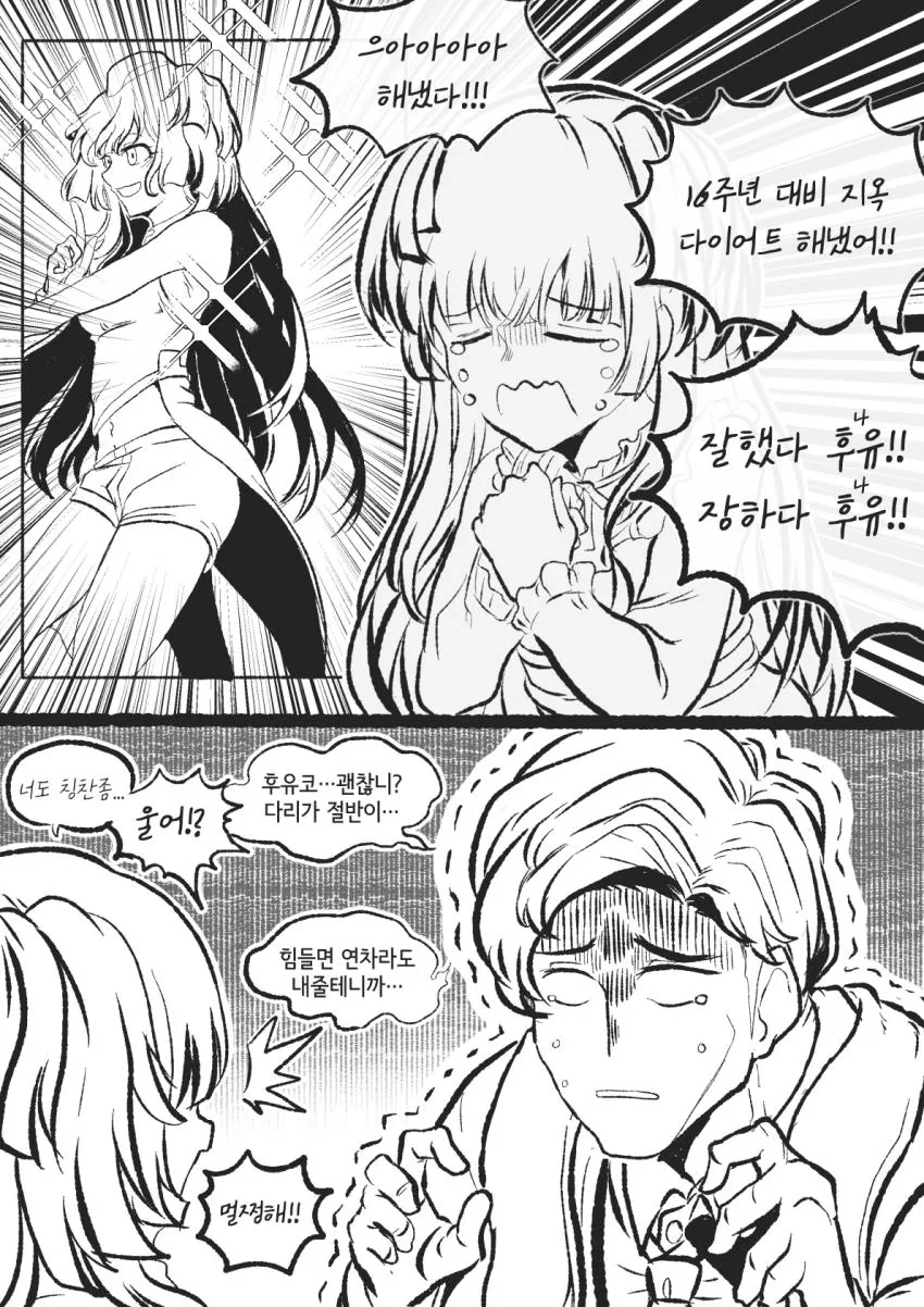 컨닝하는 영능력자 만화 이미지 3