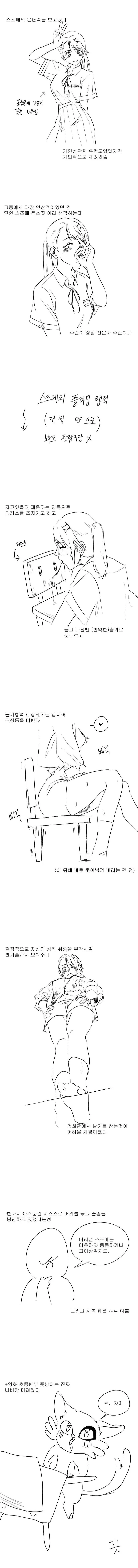 말랑말랑 볼 빵빵 모음.manga 대표 이미지
