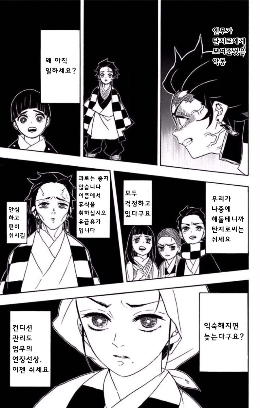 고양이 카페에서 고양이 만지는 만화 이미지 2