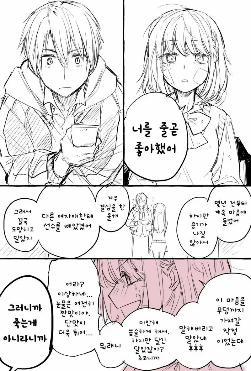 manga_1616002_003.webp