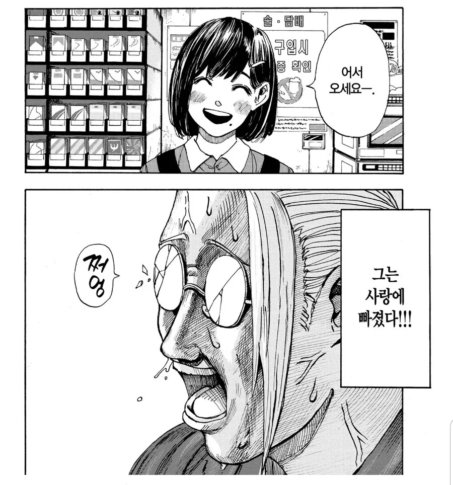 manga_1628719_003.webp