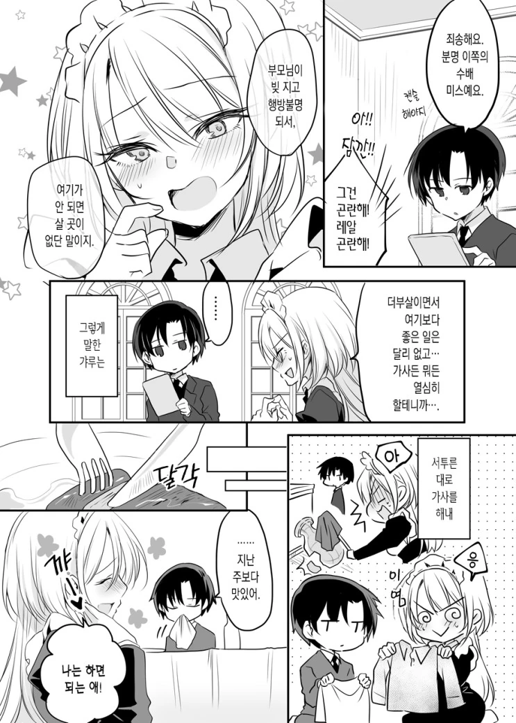 manga_1630204_002.webp