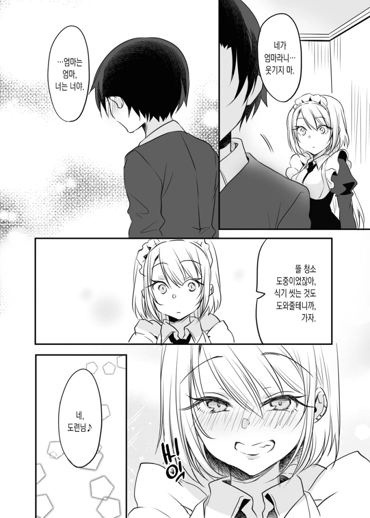manga_1630204_004.webp