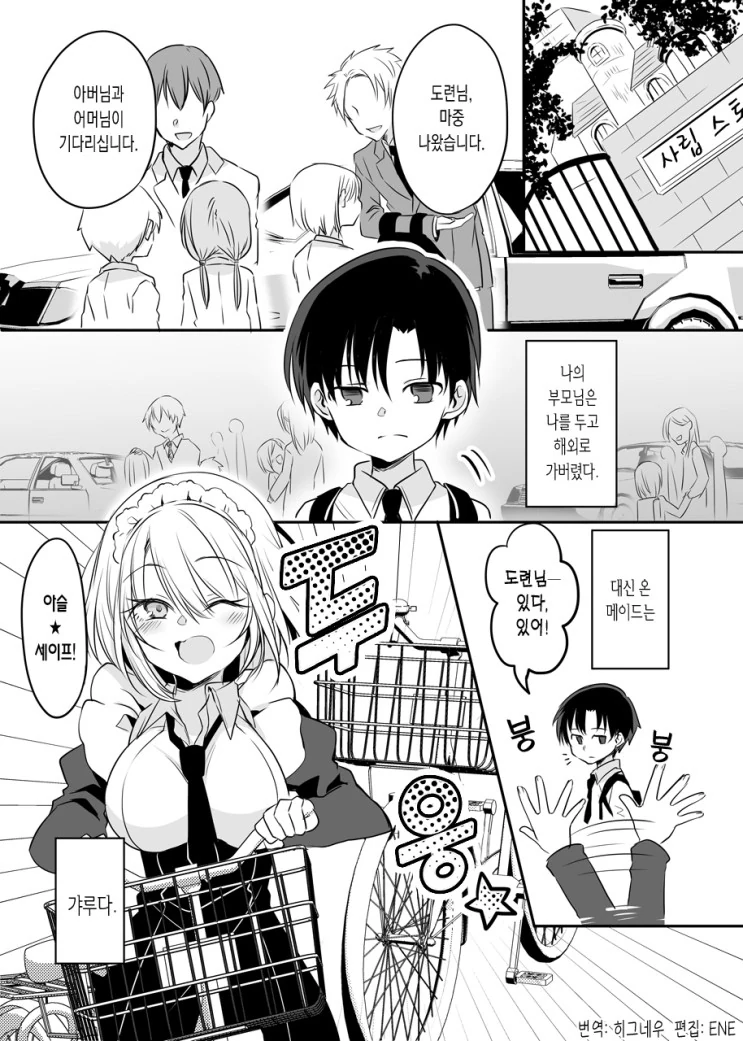 manga_1630204_005.webp