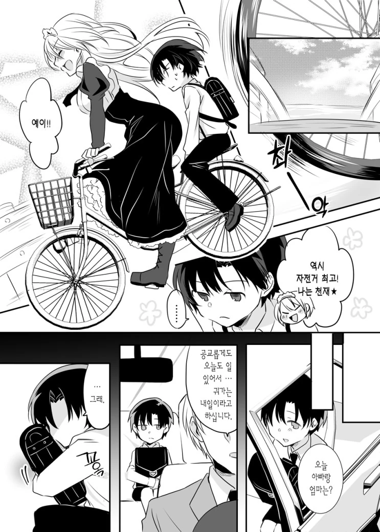 manga_1630204_007.webp