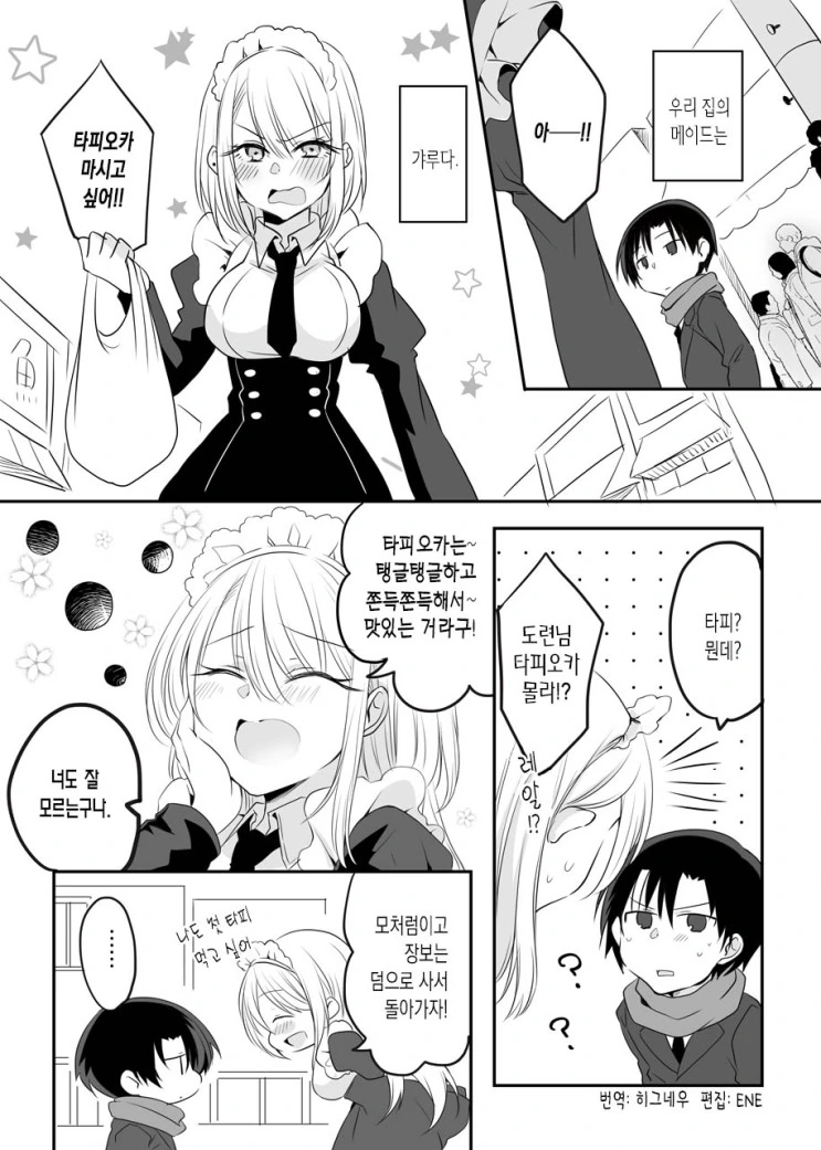 manga_1630204_009.webp