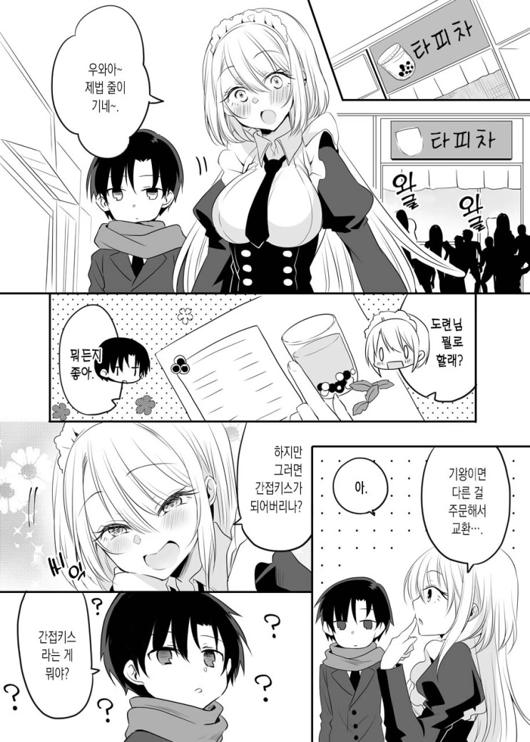 manga_1630204_010.webp