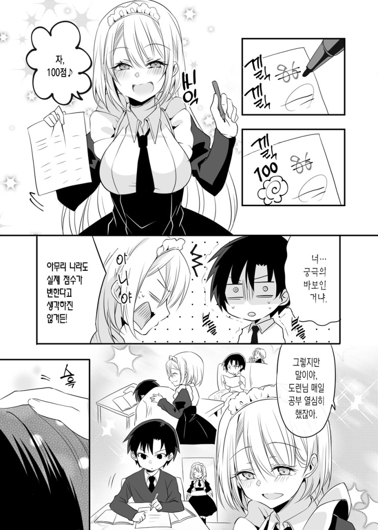 manga_1630204_013.webp