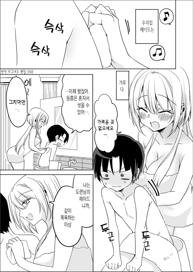 manga_1630204_015.webp