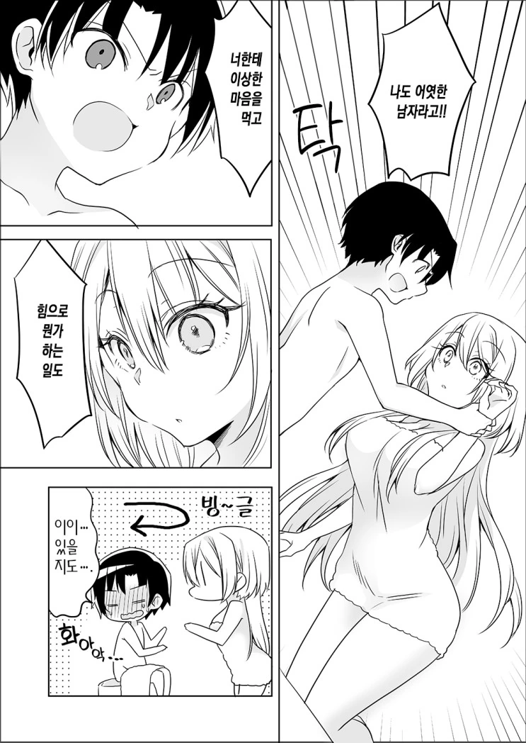 manga_1630204_017.webp