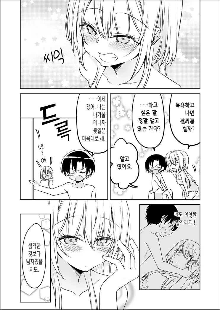 manga_1630204_018.webp