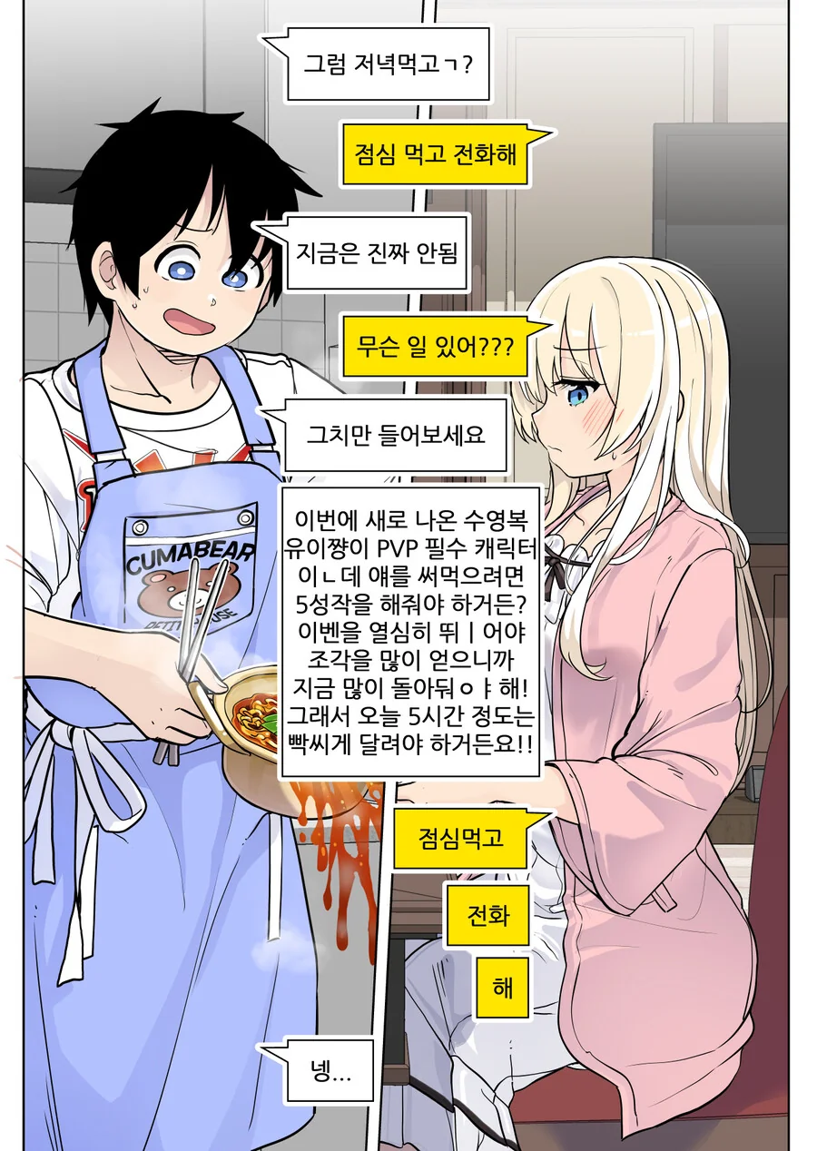 manga_1652397_006.webp