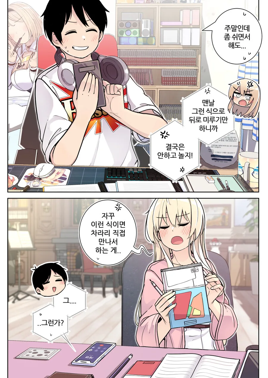 manga_1652397_007.webp