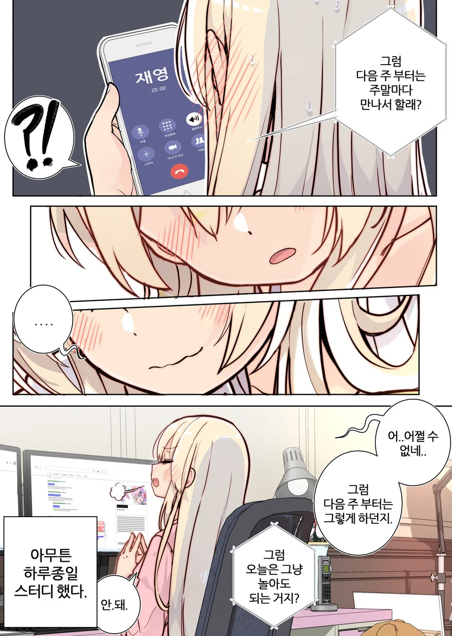 manga_1652397_008.webp