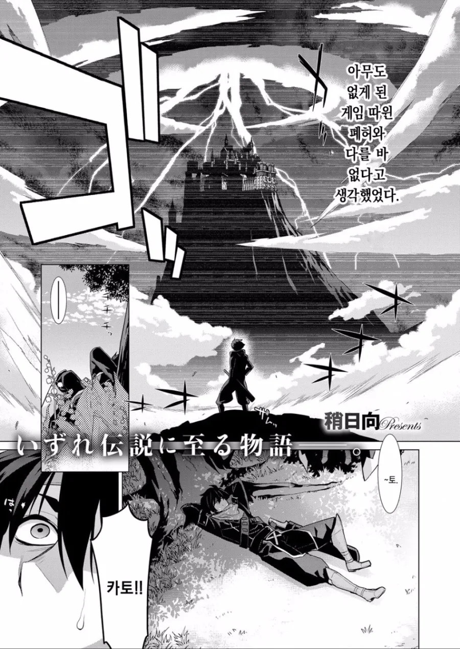 어릴적 자기를 괴롭혔던 일진소녀와 재회하는 만화.manhwa 대표 이미지