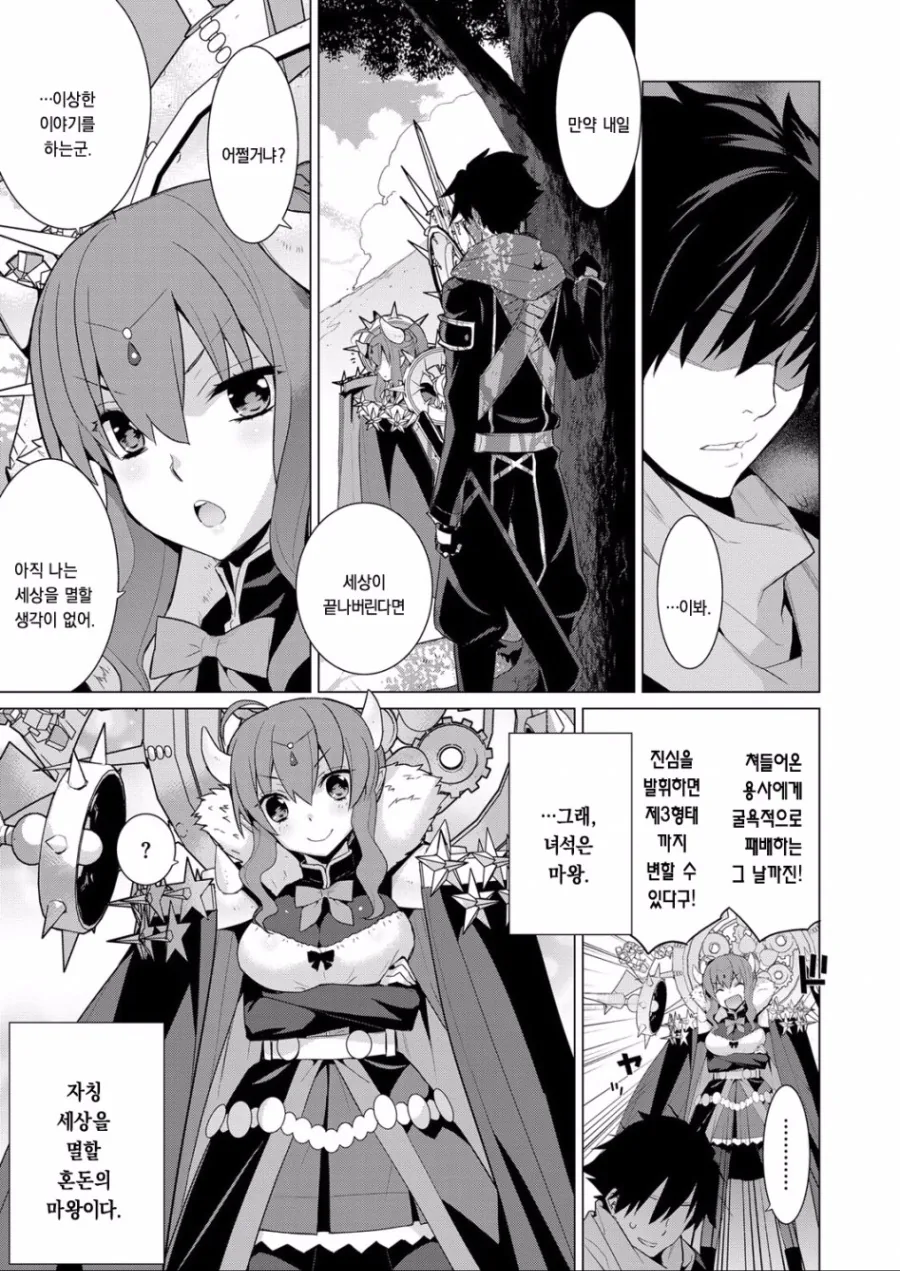 manga_1698699_003.webp