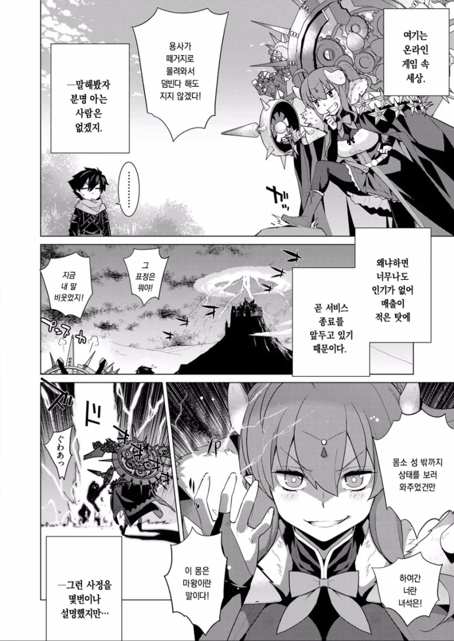 manga_1698699_004.webp