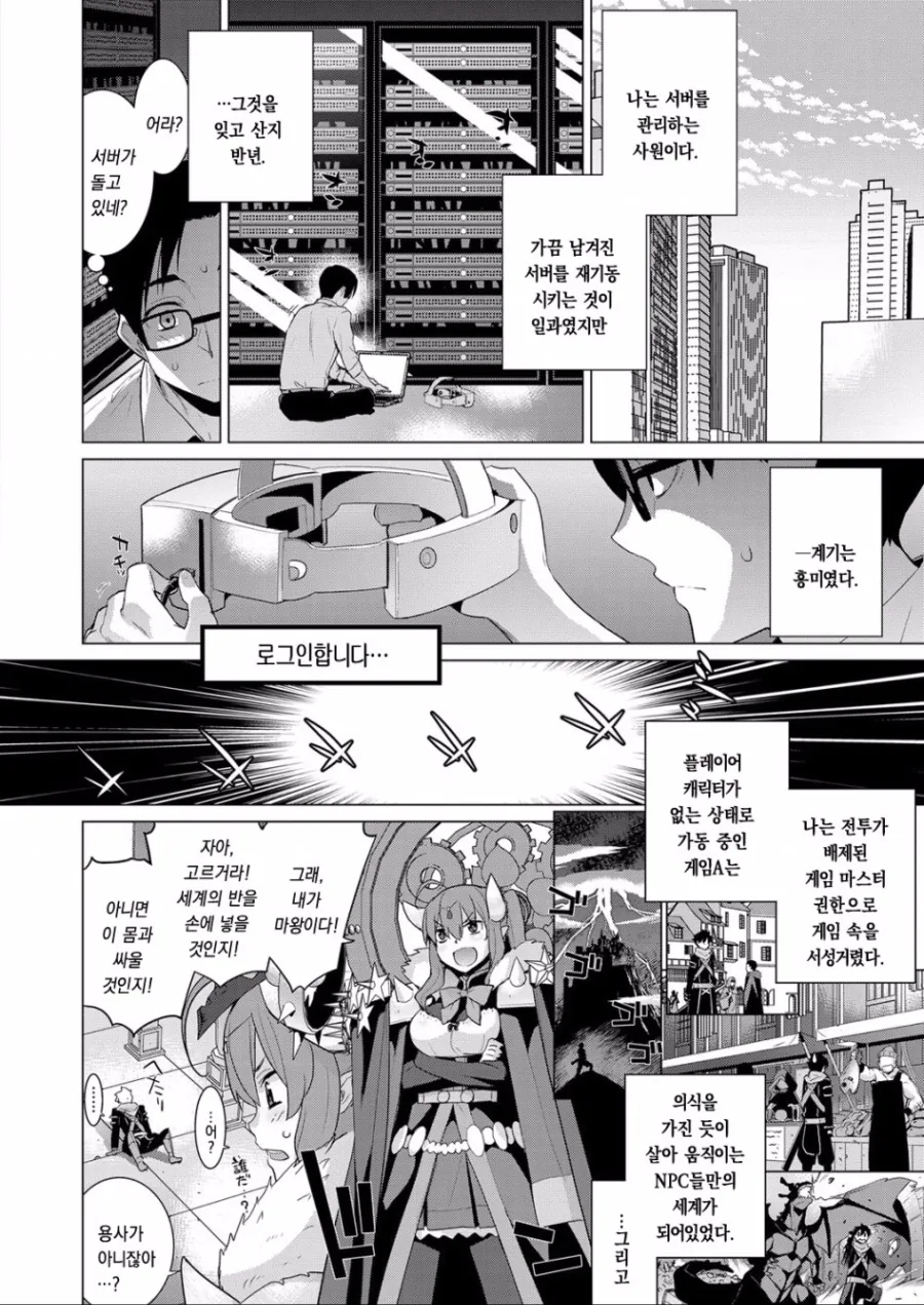 manga_1698699_006.webp