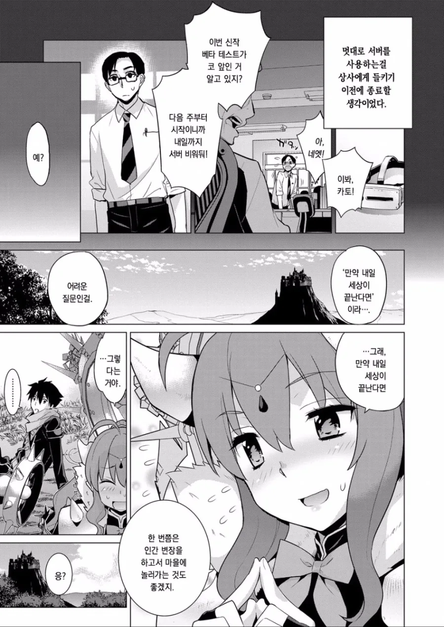 manga_1698699_007.webp