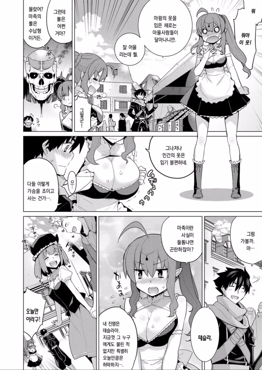 manga_1698699_008.webp