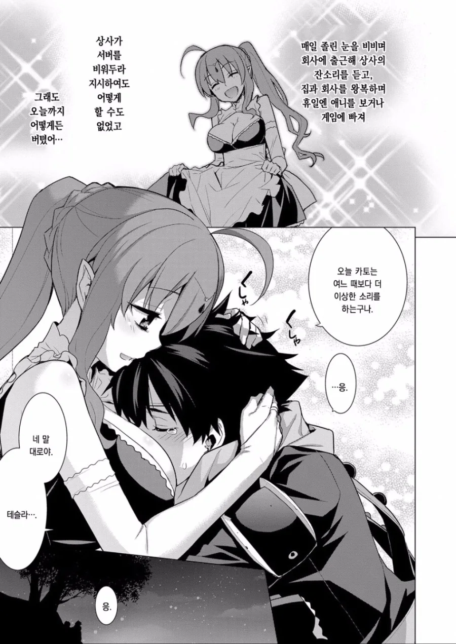 manga_1698699_011.webp