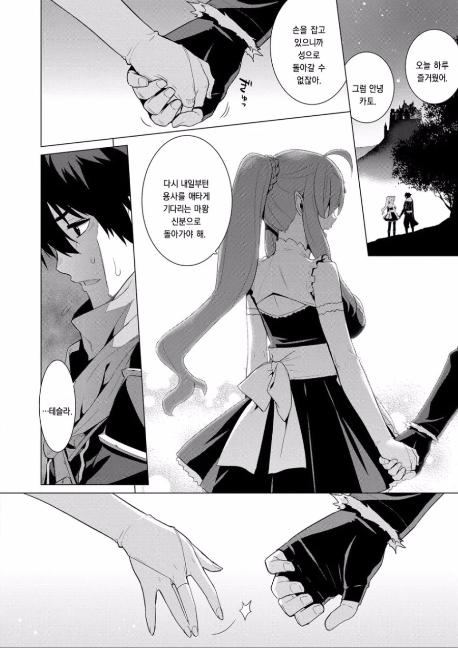 manga_1698699_012.webp