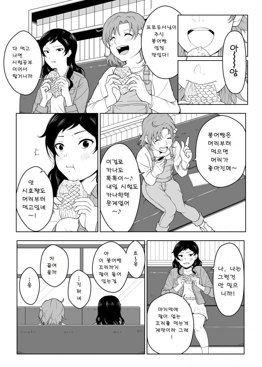 @ 마유랑 아기플레이 하는 만화.manwha 이미지 4